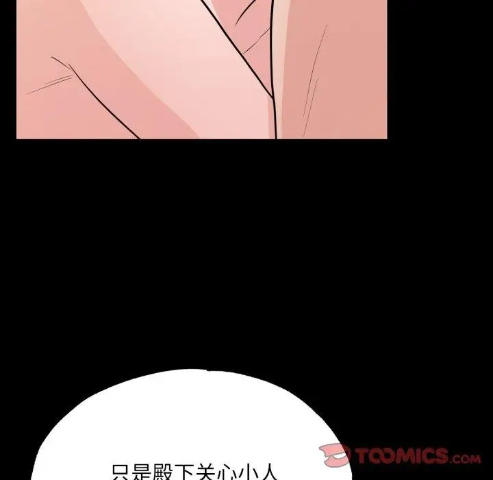漫画《狂眼》第71话第27张图