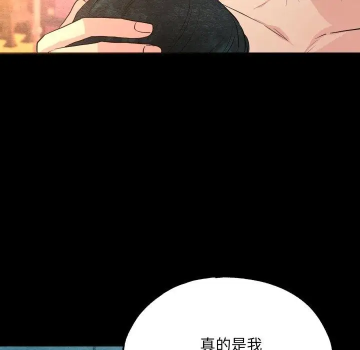 漫画《狂眼》第71话第29张图