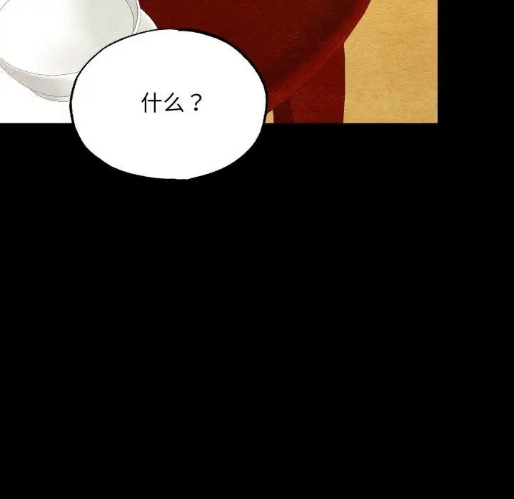 漫画《狂眼》第71话第31张图