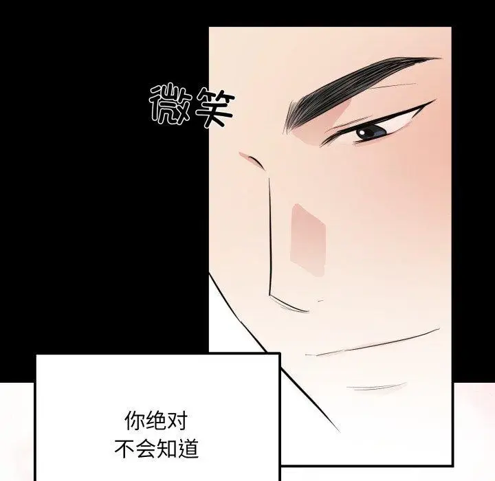 漫画《狂眼》第71话第32张图