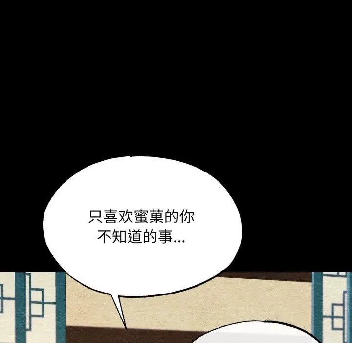 漫画《狂眼》第71话第37张图