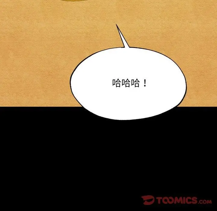漫画《狂眼》第71话第39张图