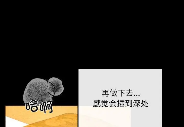 漫画《狂眼》第71话第4张图