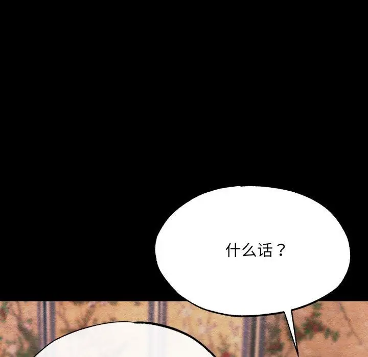 漫画《狂眼》第71话第44张图