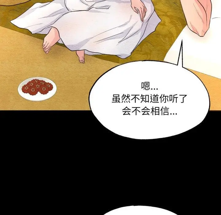 漫画《狂眼》第71话第46张图