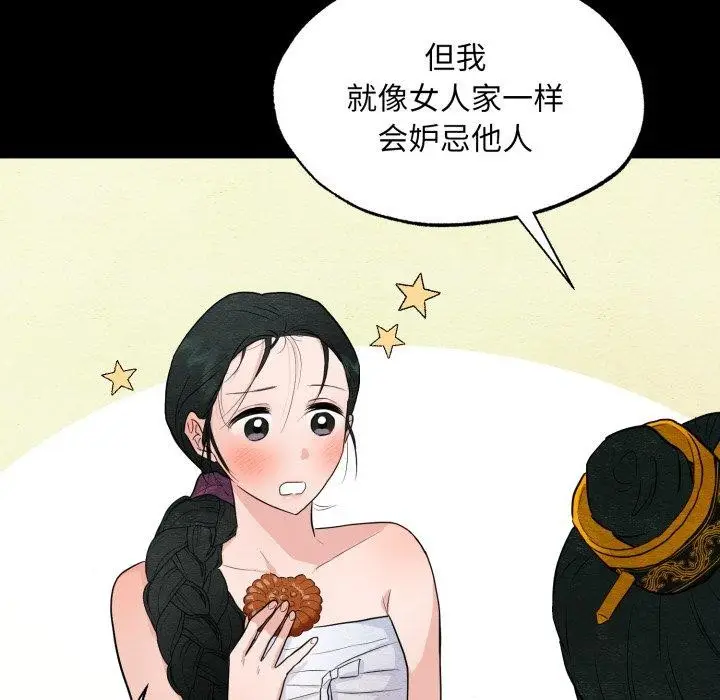漫画《狂眼》第71话第47张图