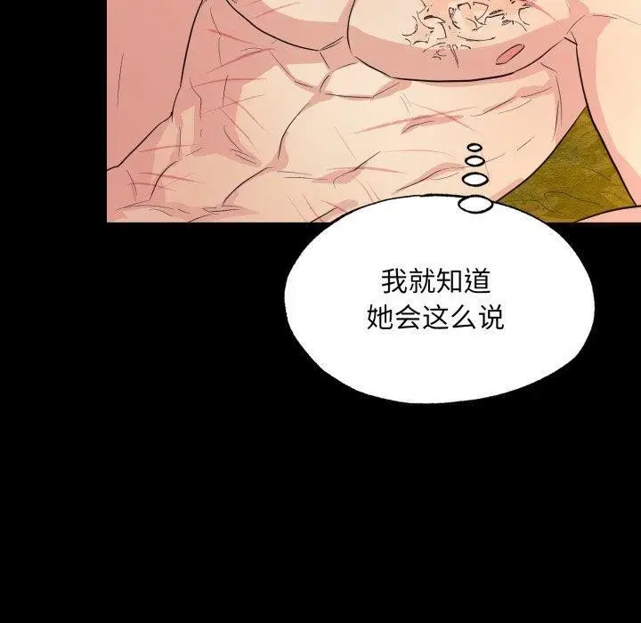 漫画《狂眼》第71话第50张图
