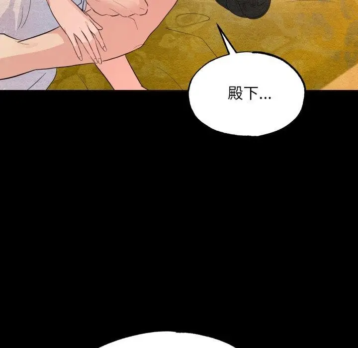 漫画《狂眼》第71话第55张图