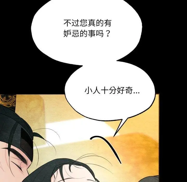 漫画《狂眼》第71话第56张图