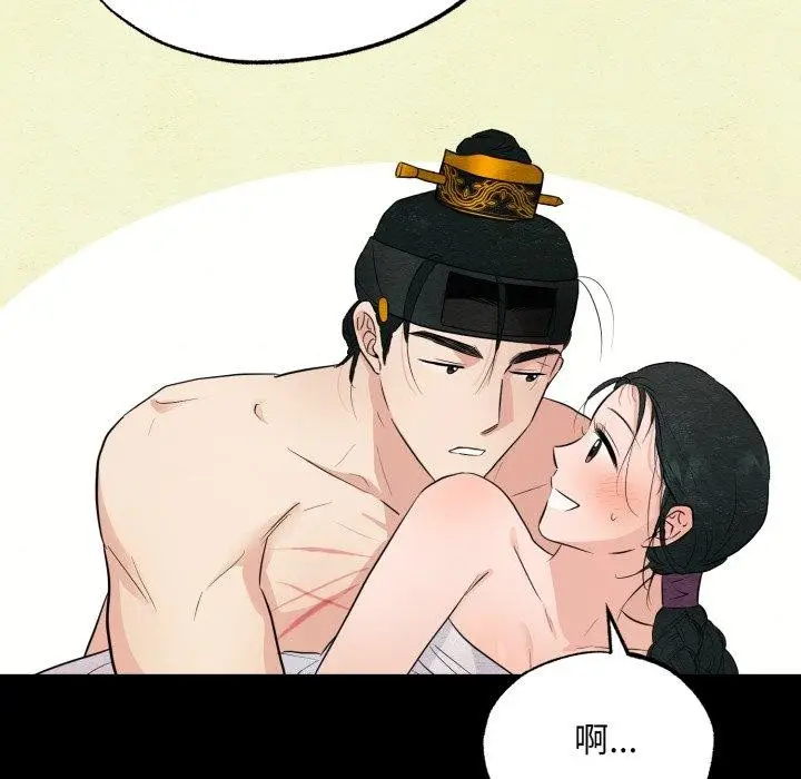 漫画《狂眼》第71话第59张图