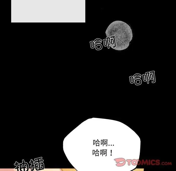 漫画《狂眼》第71话第6张图