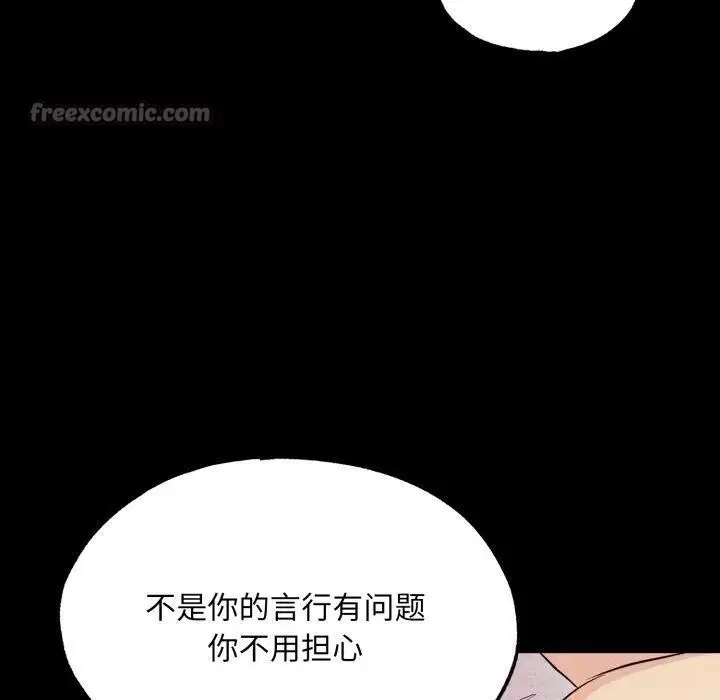 漫画《狂眼》第71话第60张图