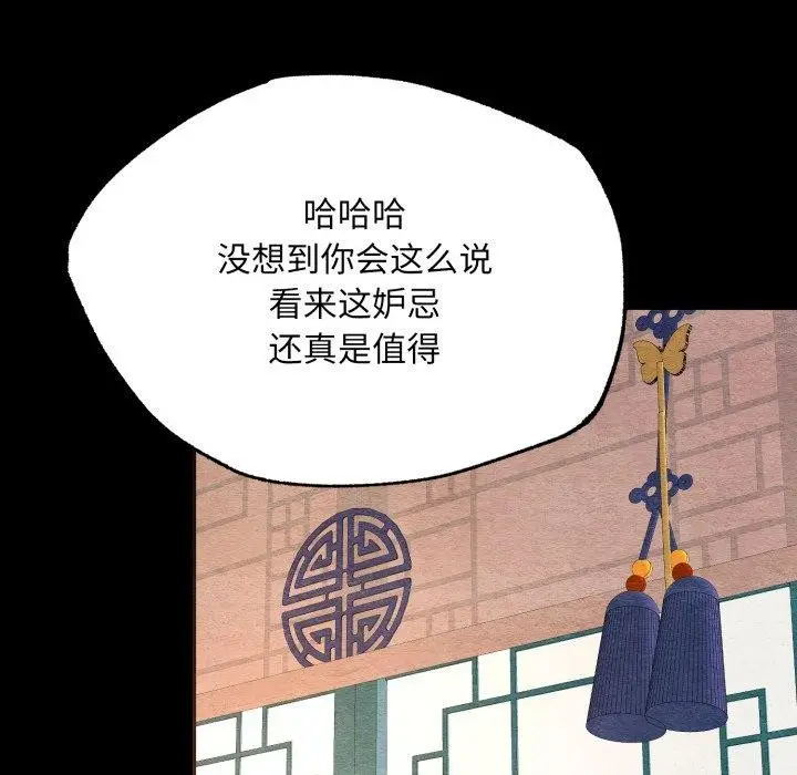漫画《狂眼》第71话第65张图