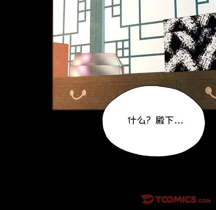 漫画《狂眼》第71话第66张图