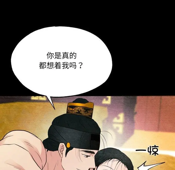 漫画《狂眼》第71话第67张图