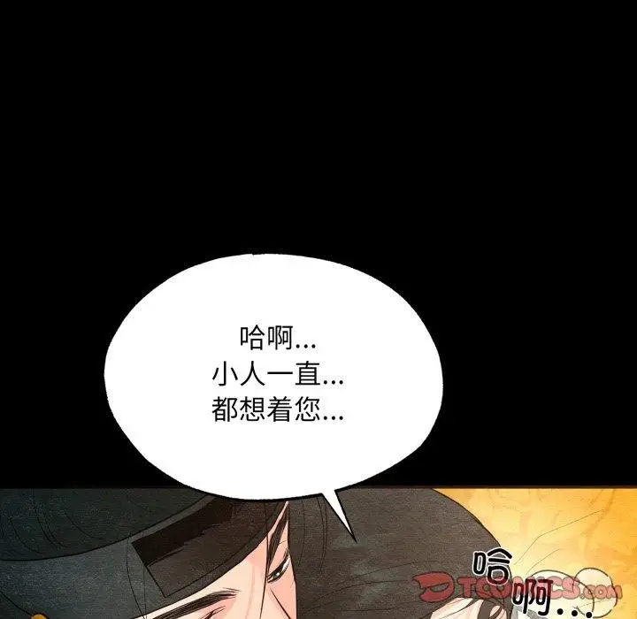 漫画《狂眼》第71话第72张图