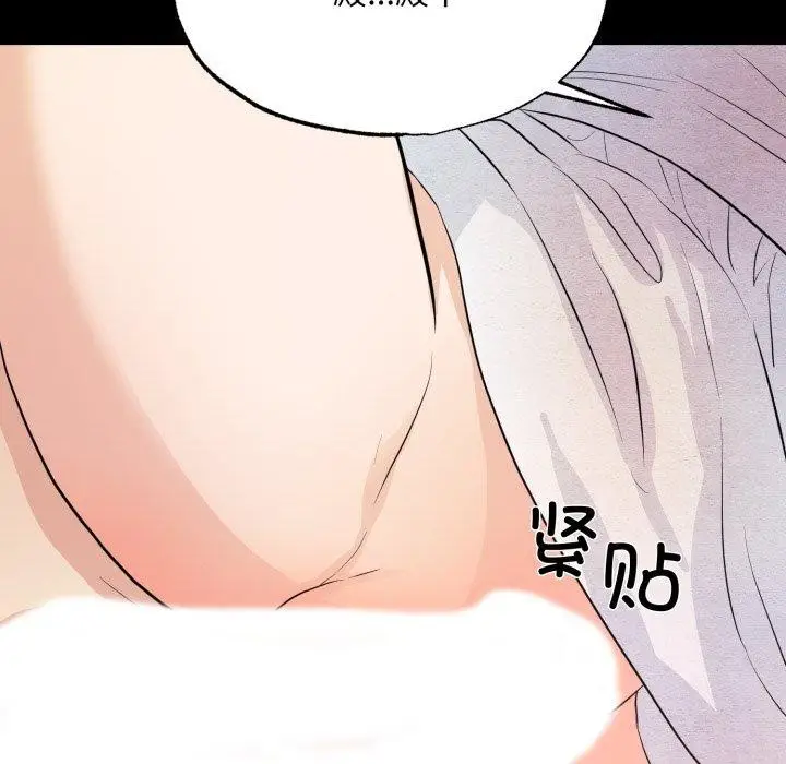漫画《狂眼》第71话第83张图