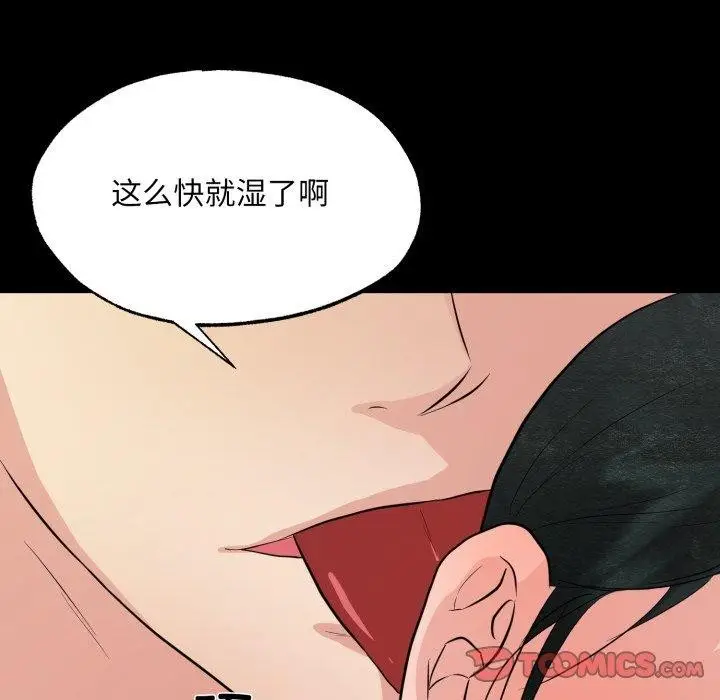 漫画《狂眼》第71话第87张图
