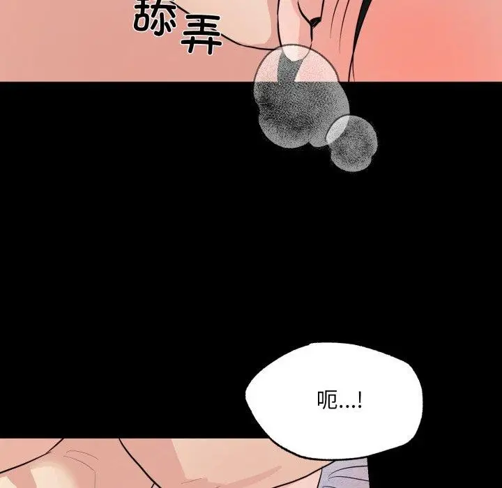 漫画《狂眼》第71话第88张图