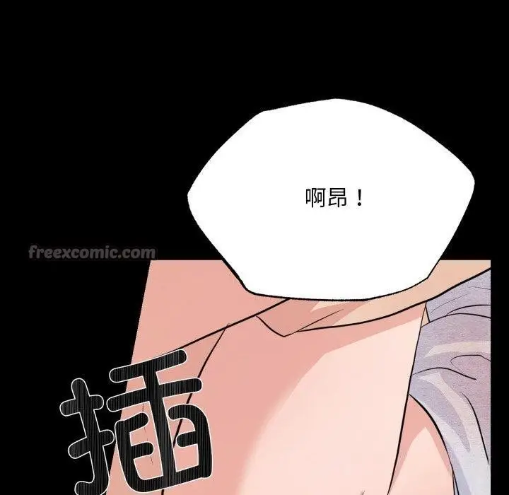 漫画《狂眼》第71话第90张图