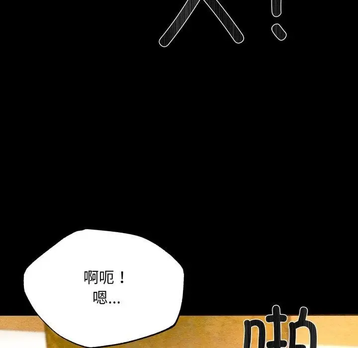 漫画《狂眼》第71话第92张图