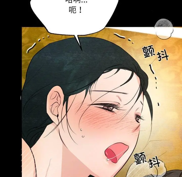 漫画《狂眼》第71话第97张图