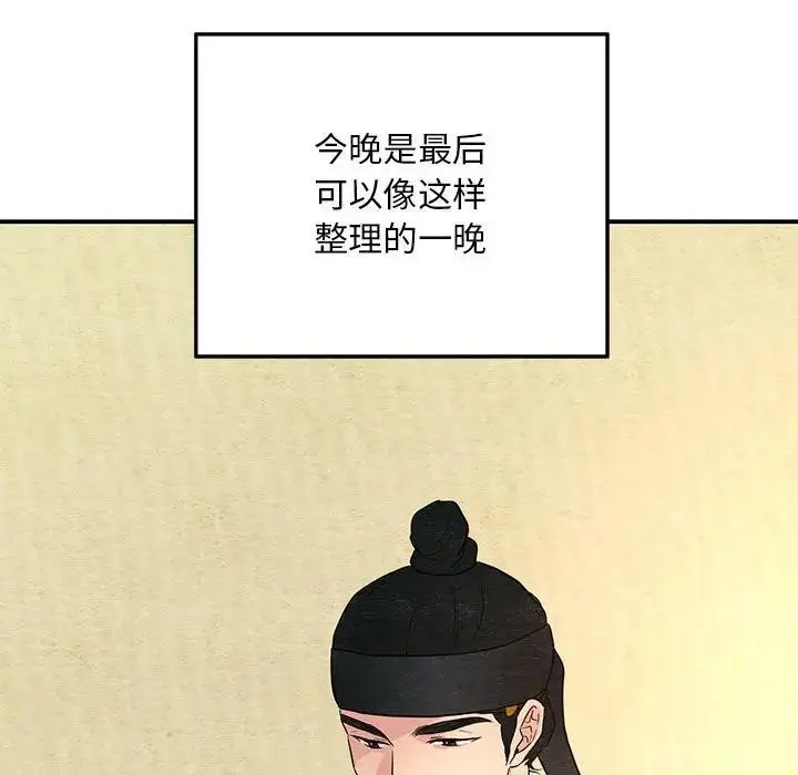 漫画《狂眼》第72话第10张图