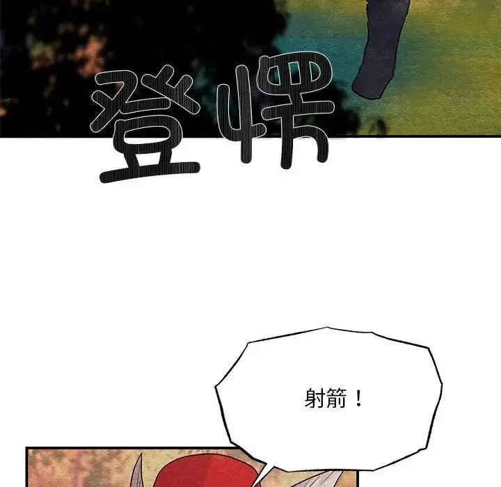 漫画《狂眼》第72话第103张图