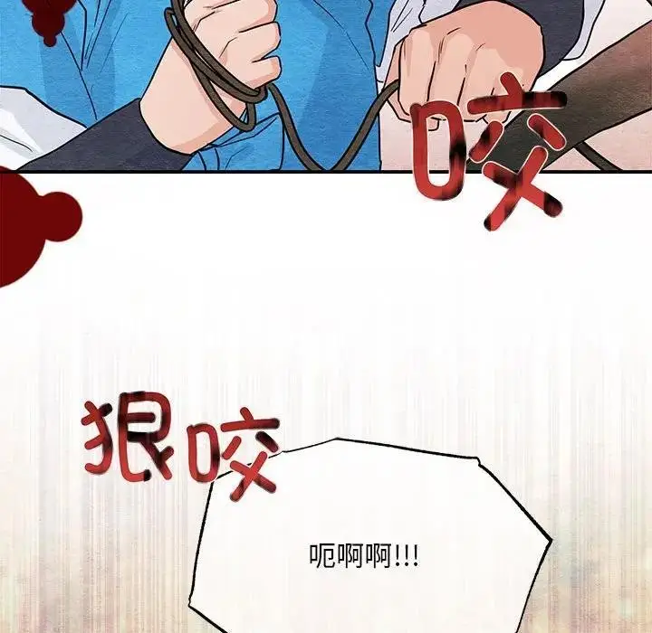 漫画《狂眼》第72话第122张图