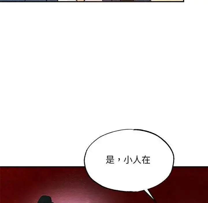 漫画《狂眼》第72话第19张图
