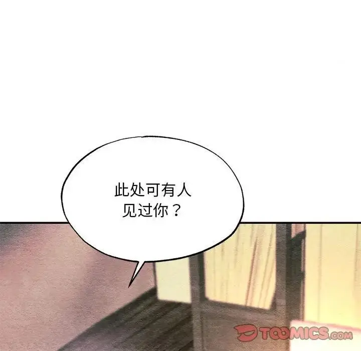 漫画《狂眼》第72话第21张图