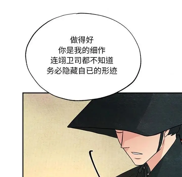 漫画《狂眼》第72话第24张图