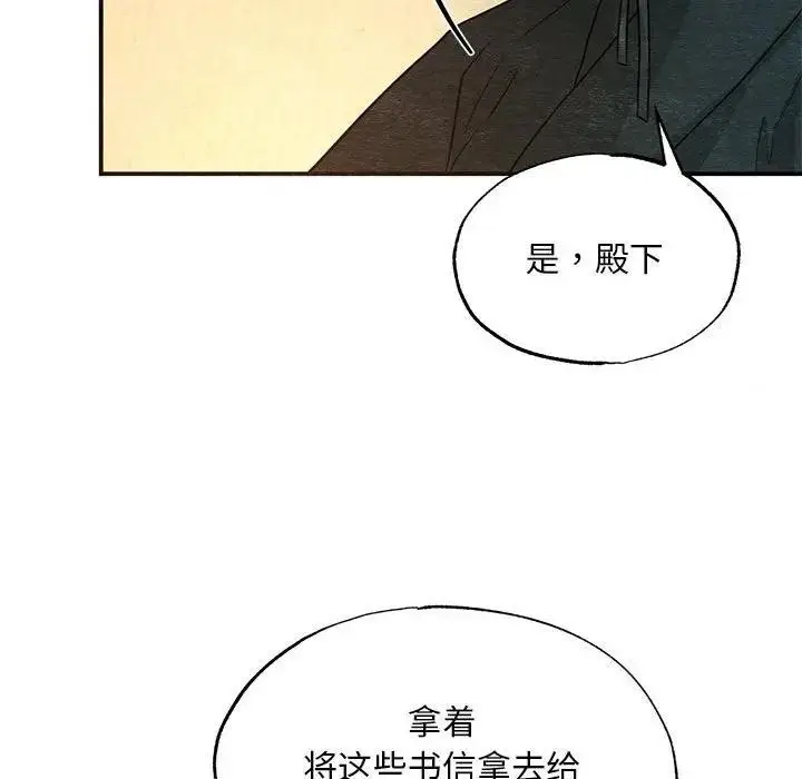 漫画《狂眼》第72话第25张图