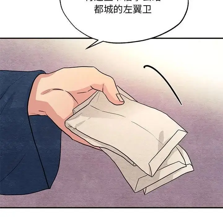 漫画《狂眼》第72话第26张图