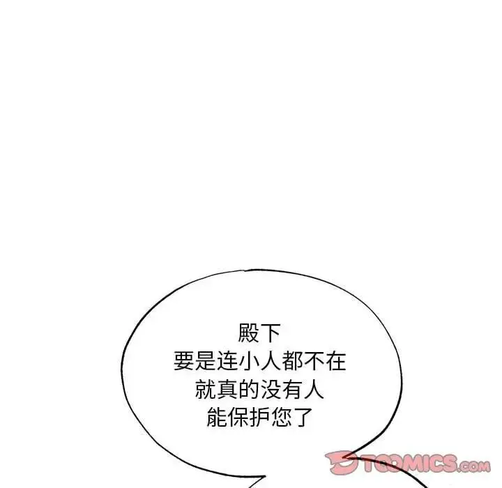 漫画《狂眼》第72话第27张图