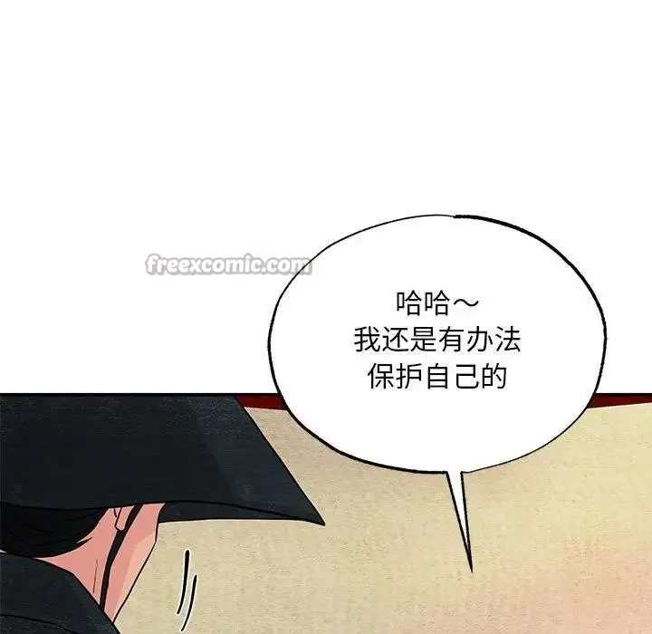 漫画《狂眼》第72话第30张图