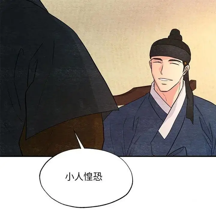 漫画《狂眼》第72话第31张图
