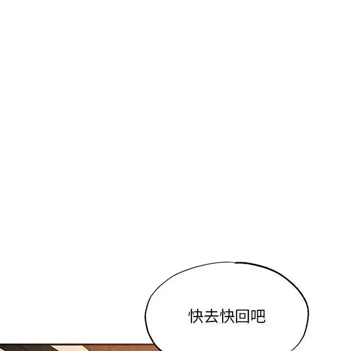 漫画《狂眼》第72话第32张图