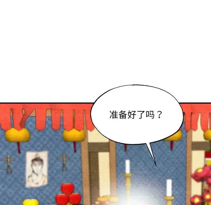漫画《狂眼》第72话第40张图