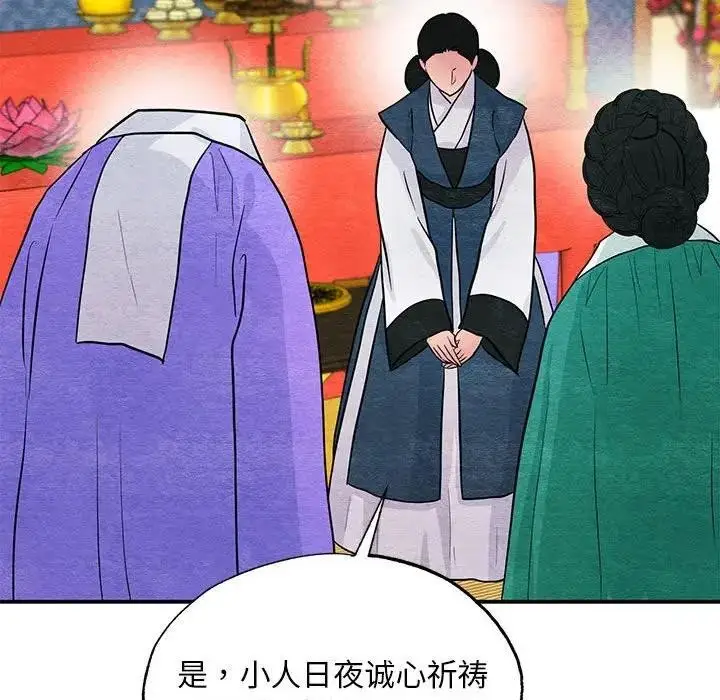 漫画《狂眼》第72话第41张图