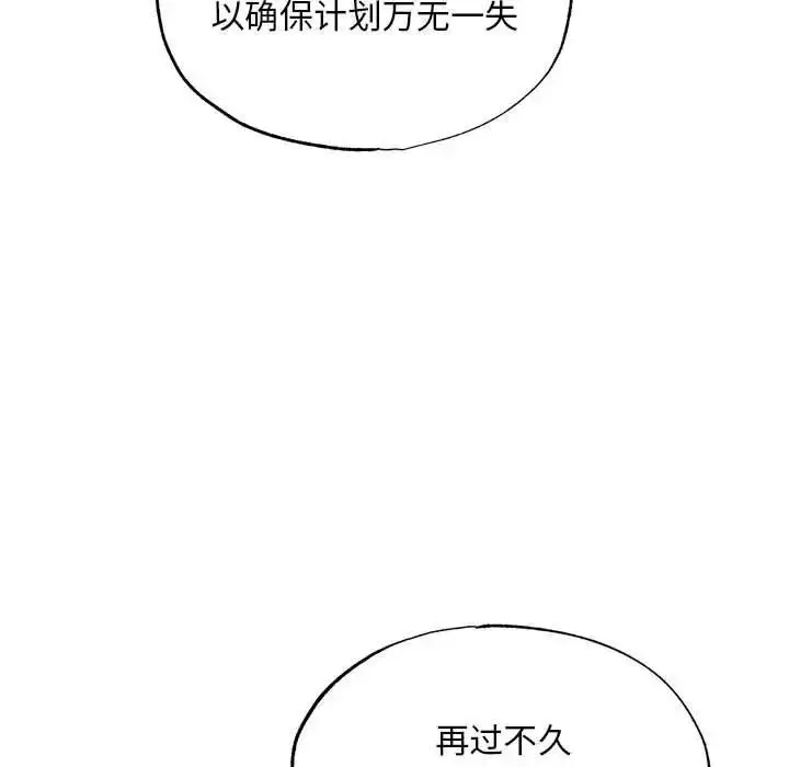 漫画《狂眼》第72话第42张图