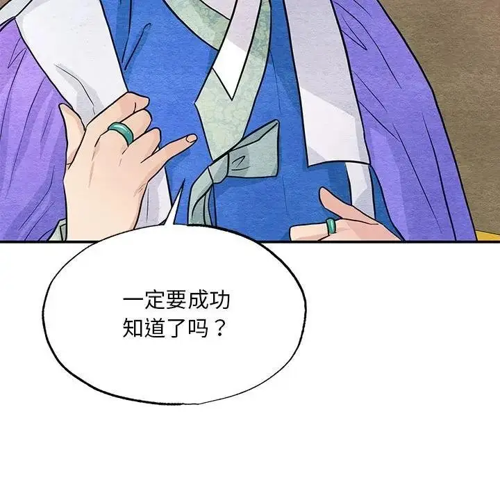 漫画《狂眼》第72话第44张图