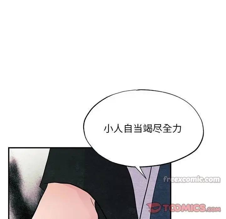 漫画《狂眼》第72话第45张图