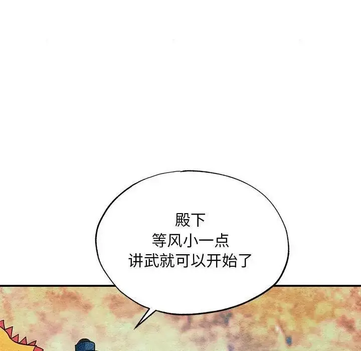 漫画《狂眼》第72话第55张图