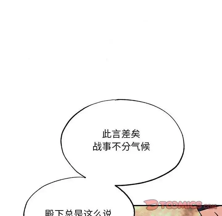 漫画《狂眼》第72话第57张图
