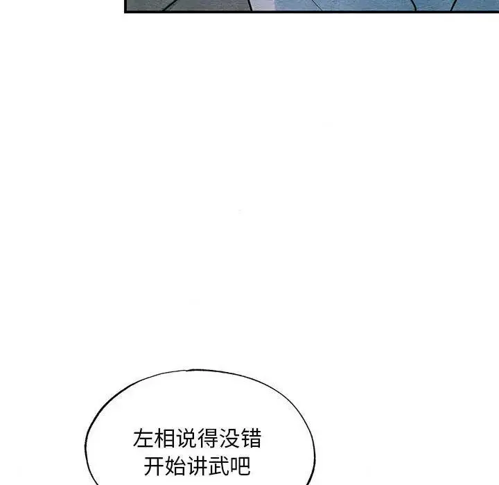 漫画《狂眼》第72话第59张图