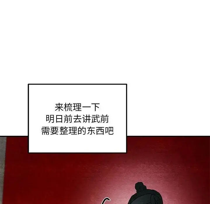 漫画《狂眼》第72话第6张图