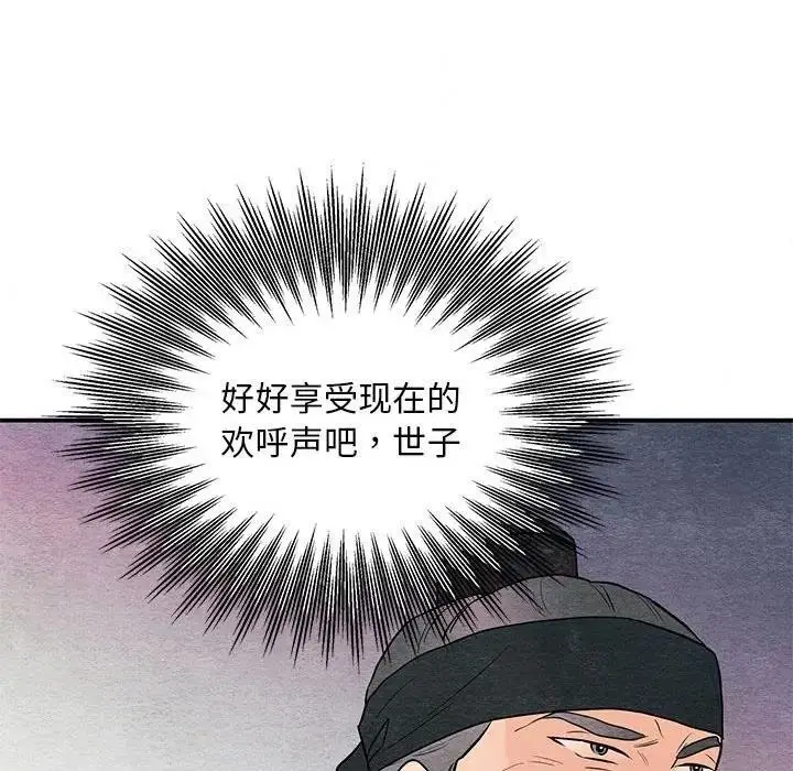 漫画《狂眼》第72话第68张图