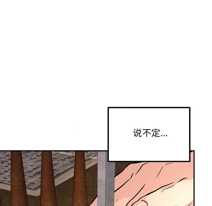 漫画《狂眼》第72话第8张图