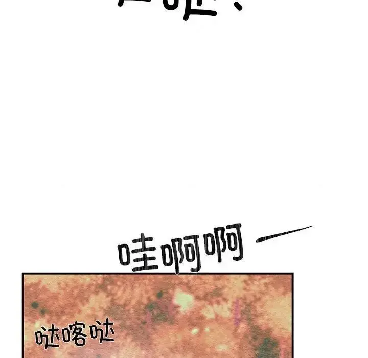 漫画《狂眼》第72话第80张图